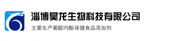 主要生產(chǎn)葡醛內(nèi)酯、玉米肽等健康/保健食品添加劑